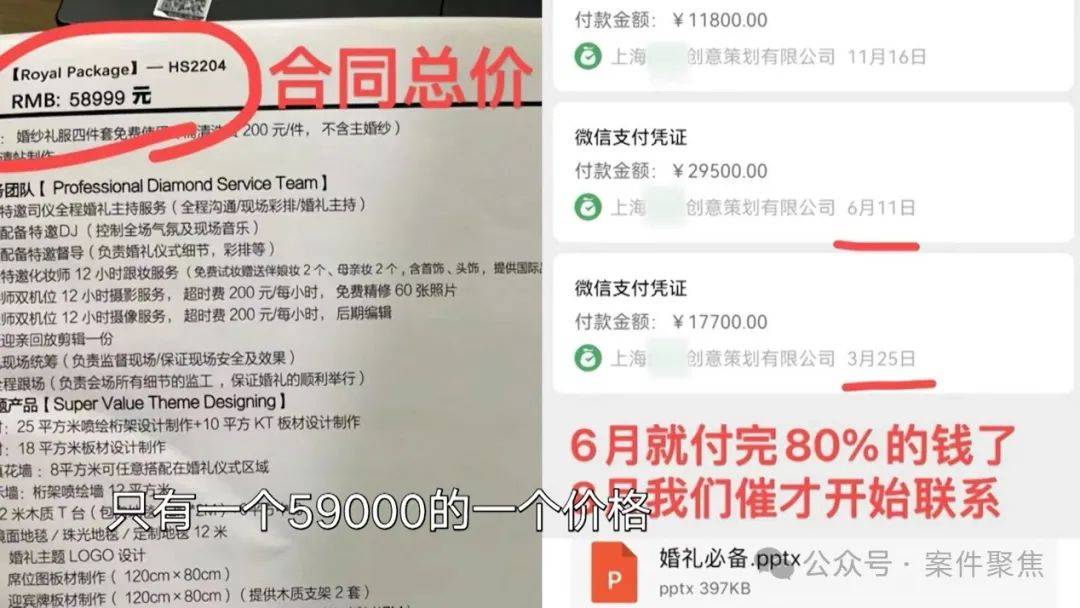 婚礼大屏幕上惊现他人不雅照<strong></p>
<p>降魔的粤语</strong>，现场600人播了近半分钟，新人起诉索赔！婚庆公司：司仪、调音都是外包的