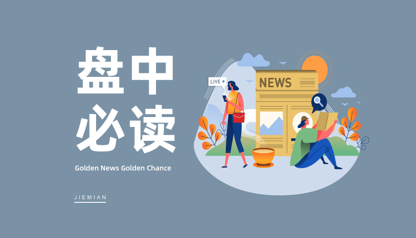 多重利好共振，军工板块集体大涨，铖昌科技等近20股涨停