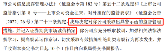 贝因美收警示函！3项违规！