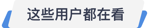 洛杉矶抗议升级！警方三弹齐发射向人群，全市战术警戒！特朗普令三部长联手！