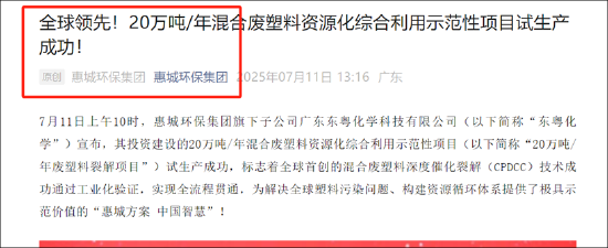 15倍牛股惠城环保有无谎言？全球领先研发人均年薪7万 融资迫切应收激增