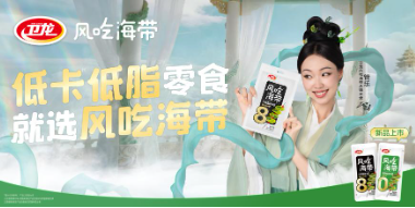 卫龙美味2025中期营收同比增长18.5% 开启结构性增长新周期