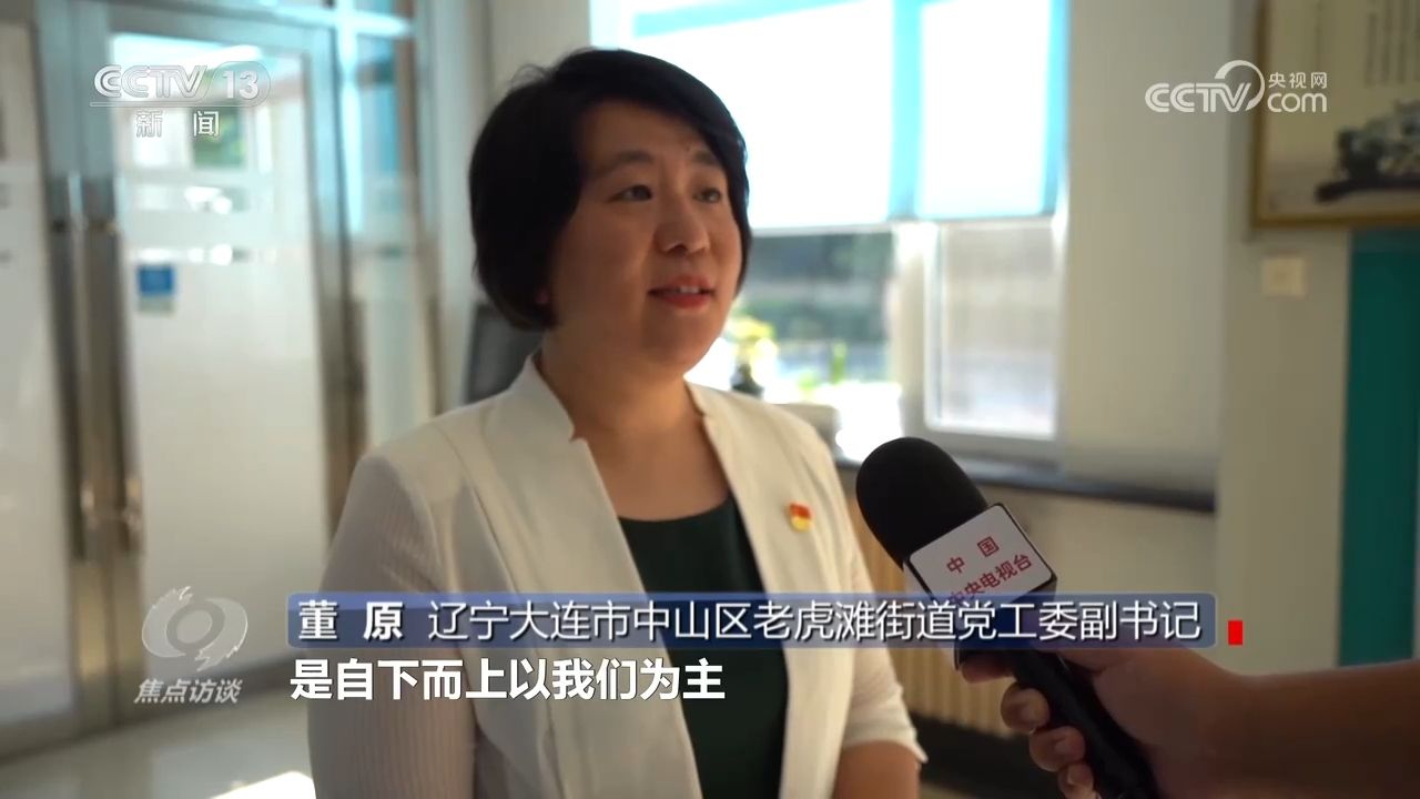 从“无所不包”到“有所不为”，履职事项清单为基层减负