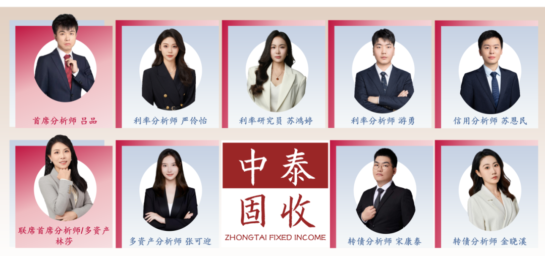利率策略| “反内卷”走弱不改债券弱势,降息已难成利好 利率策略| “反内卷”走弱不改债券弱势,降息已难成利好