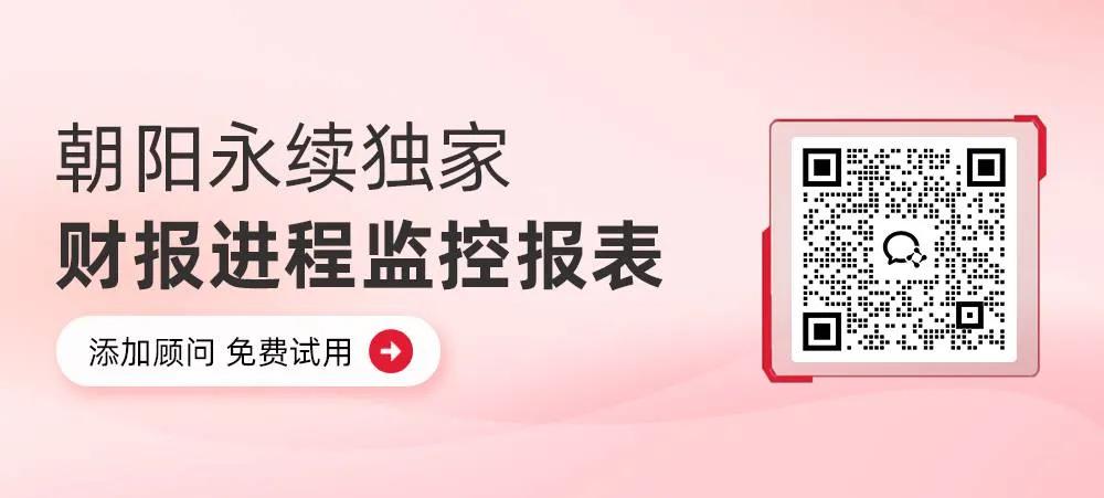 海尔智家：预测第三季度营业收入737.47亿元