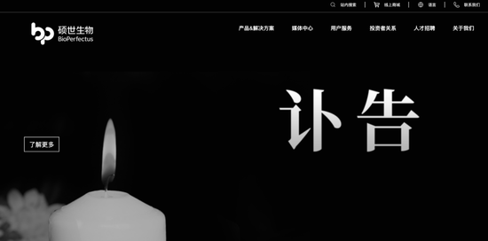 讣告！硕世生物56岁刘中华博士突发疾病去世，刚刚自愿降薪40%支持公司发展