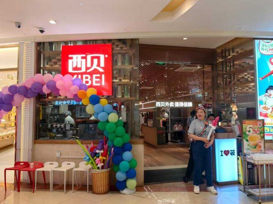 西贝对质罗永浩的第四天：后厨禁参观、全线换油，客流不降反增