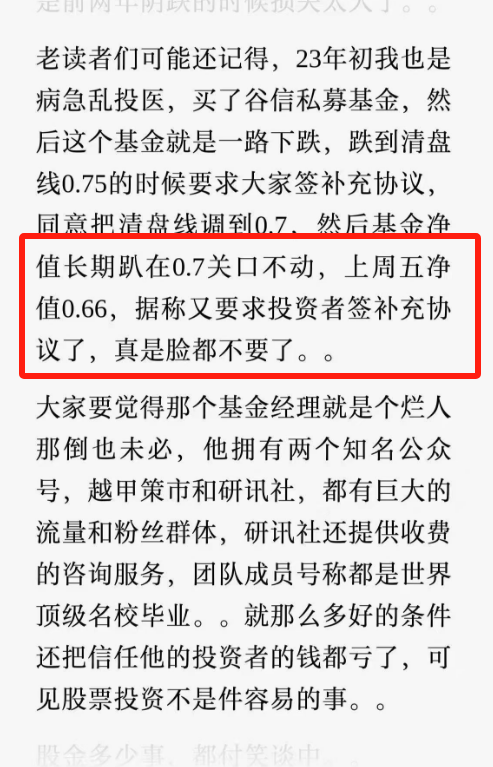 天塌了！越甲的基金又新低了！