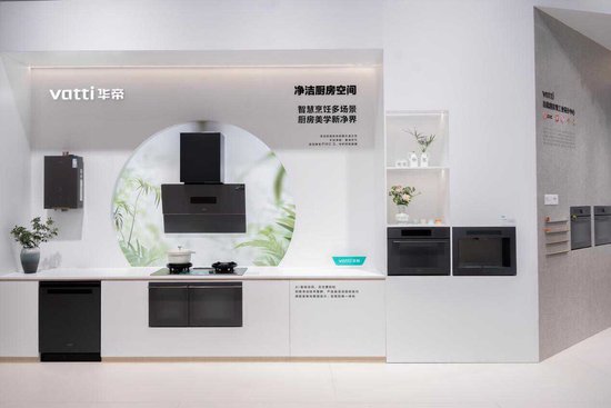 高端化战略持续发力 华帝推动厨电高质量发展