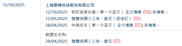 剑桥科技，通过港交所聆讯，或很快香港上市