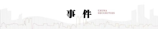 中信建投黄文涛：二十届四中全会精神学习体会，新质领航，奋进“十五五”