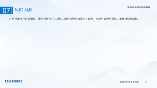 国泰海通:国际新秩序与产业新变革