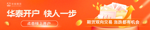 华泰期货：市场交投趋于清淡 铜价维持震荡格局