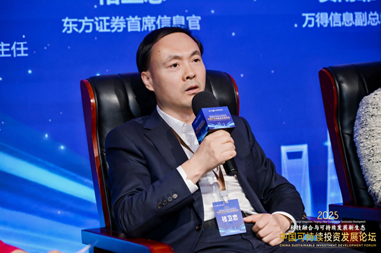 东方证券褚卫忠:积极探索AI与绿色金融融合 聚焦三大基础能力建设