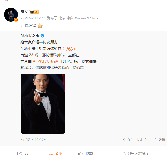 吴彦祖成为小米手机影像体验官，雷军点赞