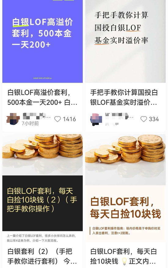 银价，爆了！再创历史新高，今年涨幅已接近150%！白银基金连续2日跌停，此前有人称“500元很快就能赚350”