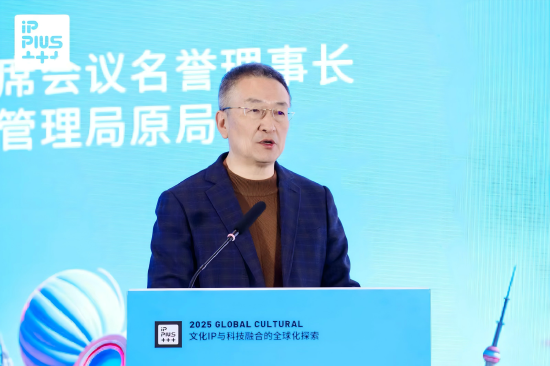 于慈珂：当前正处于“AI+IP”融合时代，文化IP产业发展逻辑正从“权利本位”向“价值本位”转型