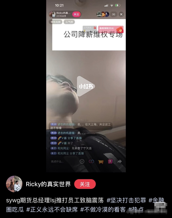 申万期货：“员工维权被打”消息不实，已报警！涉事员工被停职