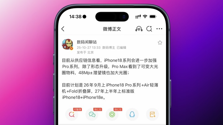 一台造梦,一台赚钱,苹果 50 周年还藏了两台新 iPhone